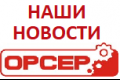 Мы получили статус Привилегированного дилера SHARP - ОРСЕР, Авторизованный сервисный центр, Екатеринбург
