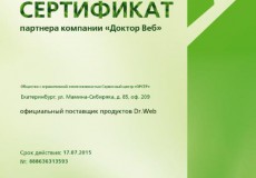 Официальный поставщик продуктов Dr.Web