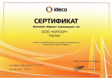 Официальный поставщик программных продуктов Ideco