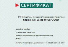 Авторизованный партнер Kaspersky