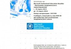 Microsoft Authorised Education Reseller