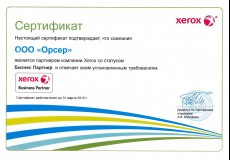 Бизнес Партнер Xerox